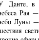Комментарии Художника к Божественной Комедии Данте