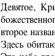 Комментарии Художника к Божественной Комедии Данте
