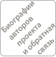 Обратная Связь с Художником Владимиром Лягачевым и его дочерью Виолеттой Лягачевой