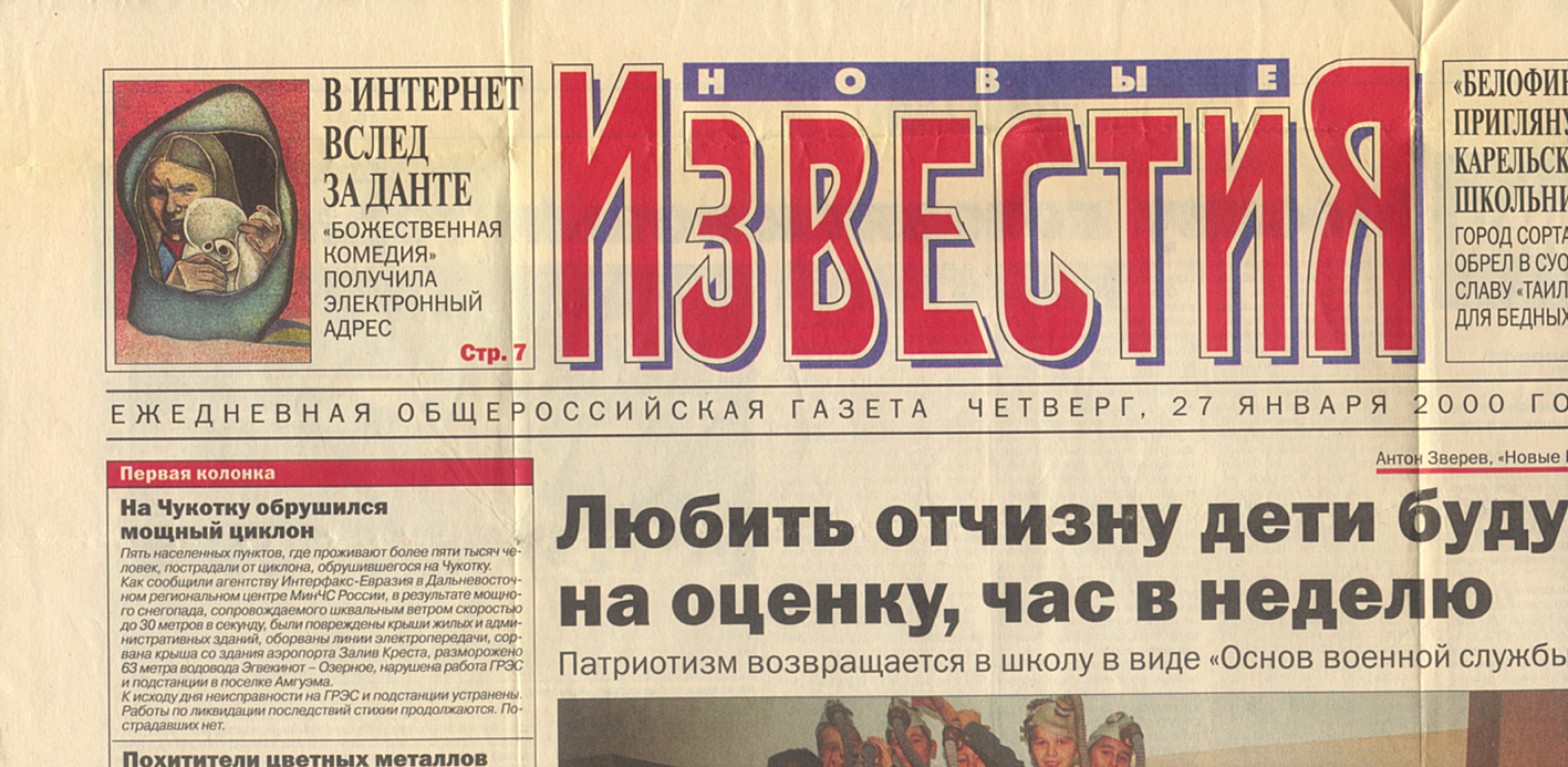 Izvestia