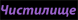 nav_purgatoire