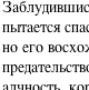 Комментарии Художника к Божественной Комедии Данте